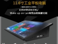 芯舞時代2020新品F11APL —11.6寸工業平板電腦正式發布